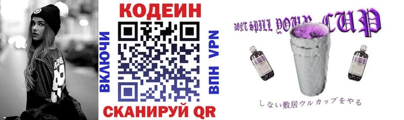 где найти наркотики  Лосино-Петровский  hydra ONION  Кодеиновый сироп Lean напиток Lean (лин) 