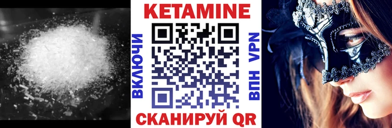 КЕТАМИН VHQ  где купить   Лосино-Петровский 